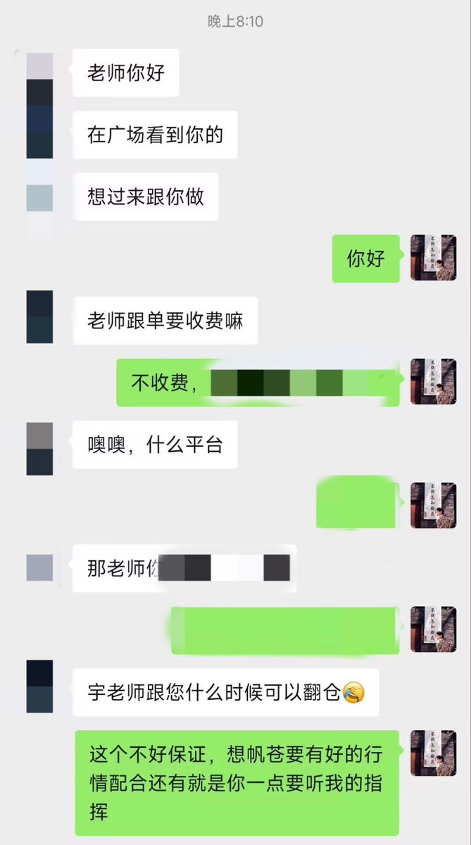 rusan0823's tweet photo. $BTC   $ETH 
欢迎新粉丝加入，本京20000u，挑战三倍帆舱！
​选择大于努力，一时的亏损不要丧气，跟上宇哥的脚步，回血帆舱都是日常！
战绩可查，拭目以待！ https://t.co/xcH6Oz85sD