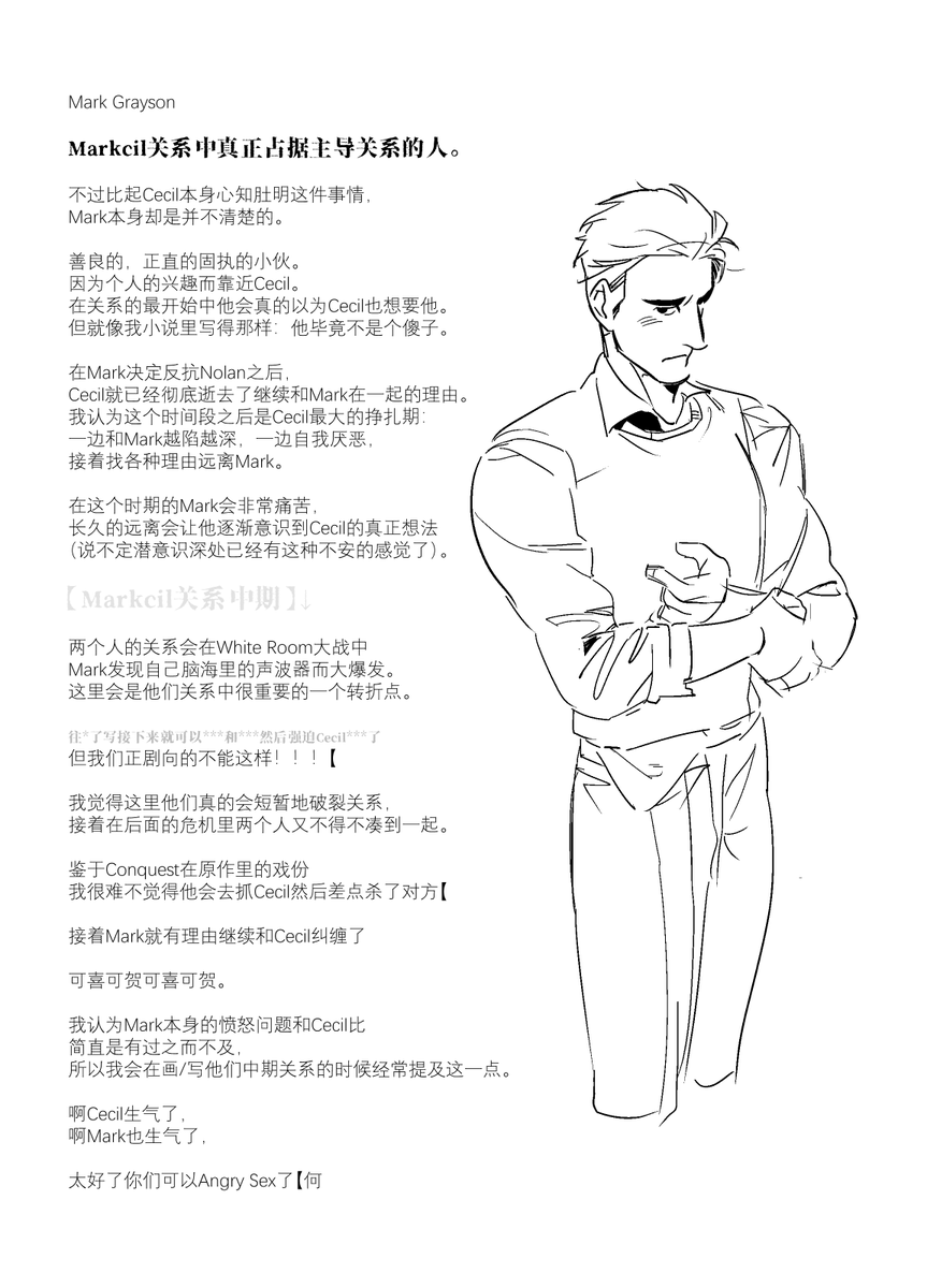 ggggzoe's tweet photo. #markcil #cecible
浅薄地写了一下对他俩关系前中期的想法 https://t.co/3A0c1hC1hT