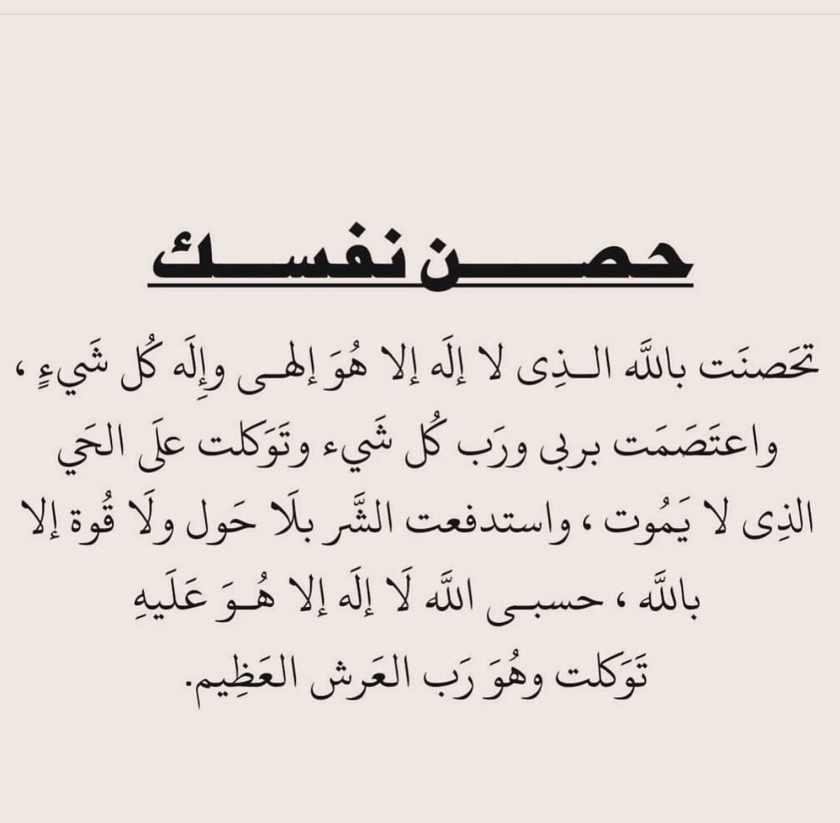 ii_e19's tweet photo. حصن نفسك: https://t.co/d67PZgmuYt