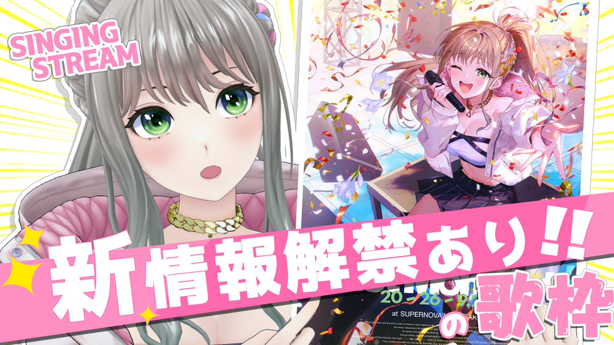 iori_m_RIOT's tweet photo. NEXT STREAM ❥❥❥

🕙2026.08.07(Fri.) 21:00- 
🏷️ #松永依織の歌配信
━━━━━━━━━━━━

#IORI_LM についての新情報をお知らせしちゃうよ📢
その後に少し歌おうかなって思ってます🙂‍↕️🤍

🔗https://t.co/gs74zgxREf https://t.co/vMjGCn82Sv
