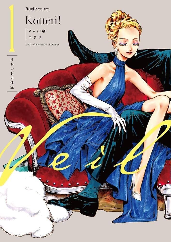 Idaviddd_'s tweet photo. 217. Veil (MANGA) https://t.co/Qn4bJFCmCi