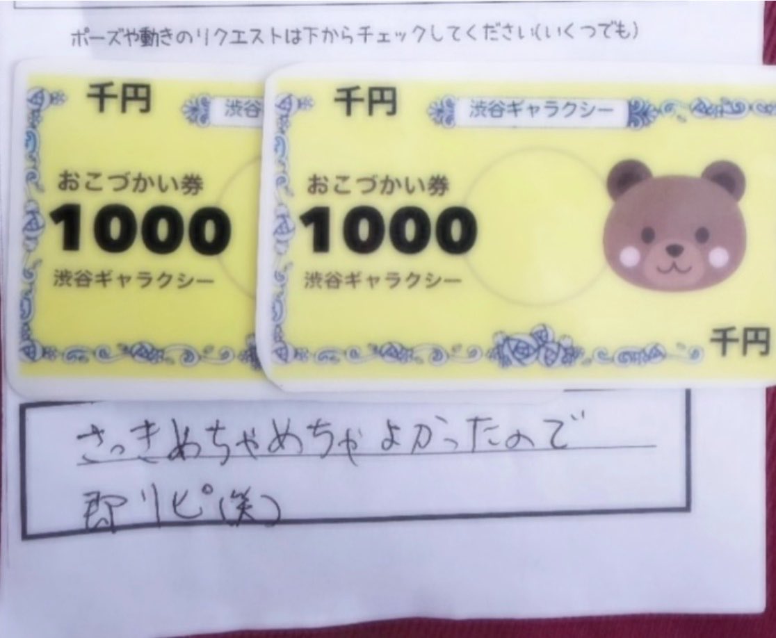 rian_604's tweet photo. 初めてのおこづかいありがとう😭😭😭
色んなオプションも神ჱ̒ ᴖ⩊ᴖ ） 

また待ってるねT ˙̫ T♡ https://t.co/0YRDs9EB3C
