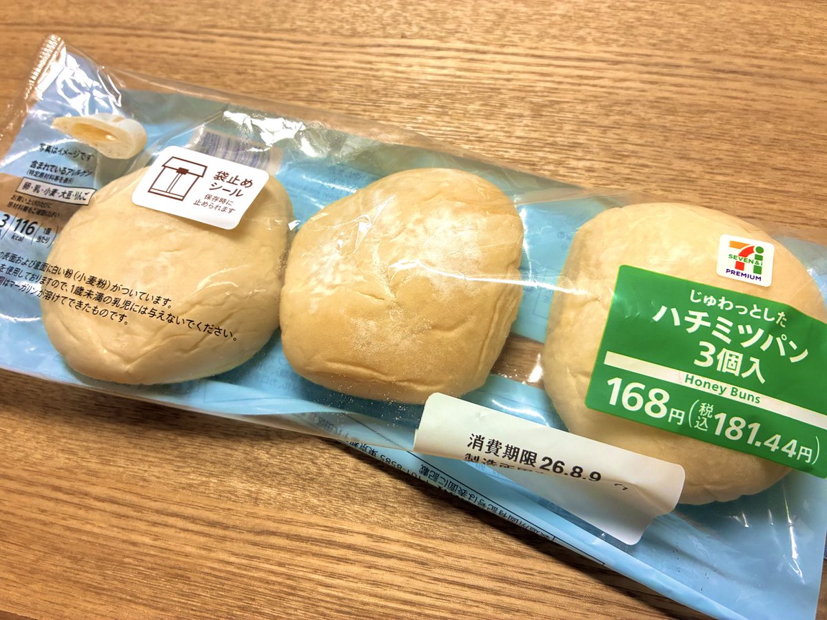 hamamo_e's tweet photo. 幻だと思ってたハチミツパンを買ってきてくれたーー✨すごく嬉しすぎる〜😆
ありがとう〜大感謝🙏
明日の朝が楽しみだなぁ〜少し焼いてみるのもいいなぁ…わくわくだ🥰 https://t.co/LTYHH448yQ