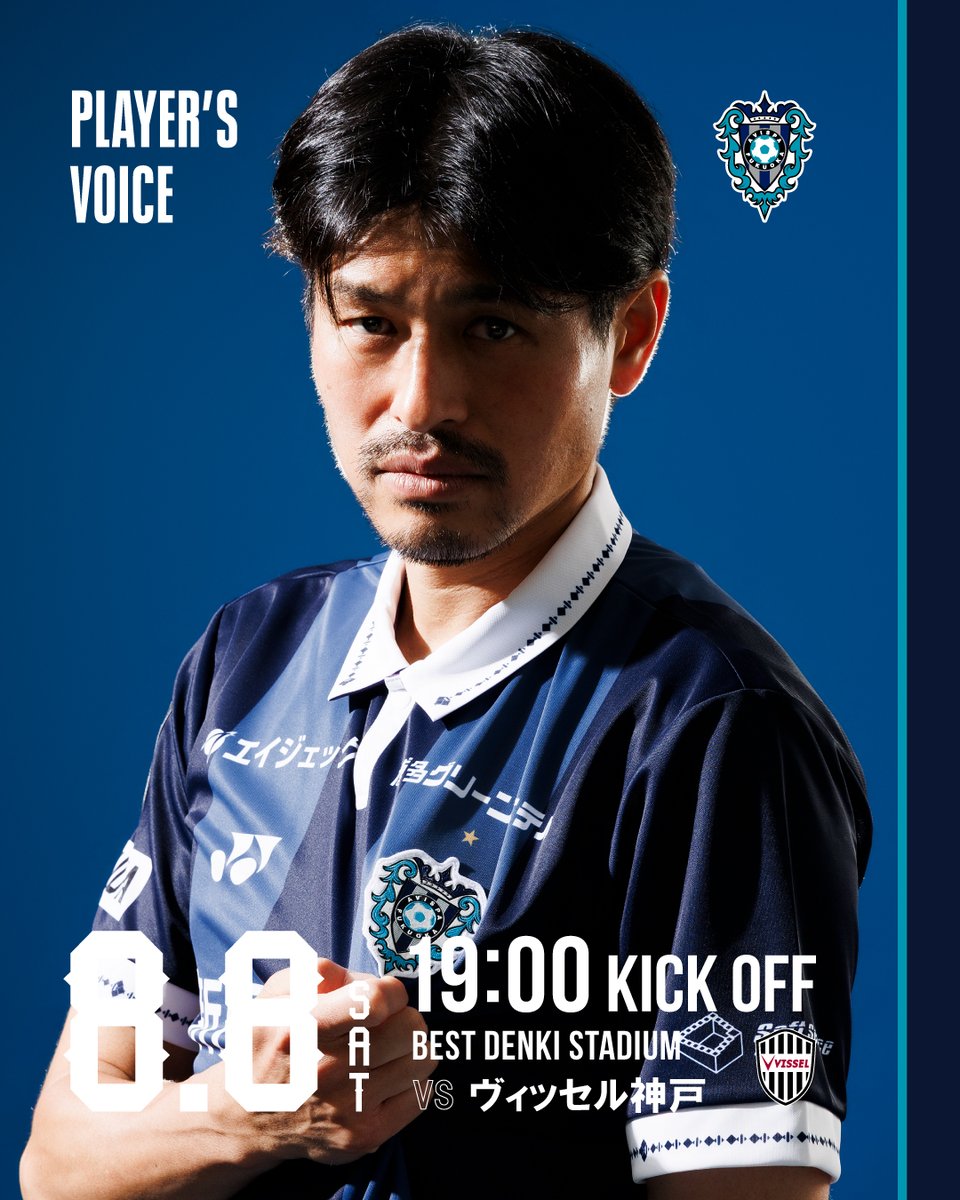 AvispaF's tweet photo. 【PLAYER'S VOICE】
FW10🐝
JOGO HISASHI

開幕まであと2日
ホーム開幕2連戦
ゴール裏を紺色で染めよう
🎫https://t.co/SZ5HUJTFCK

#アビスパ福岡 #avispa