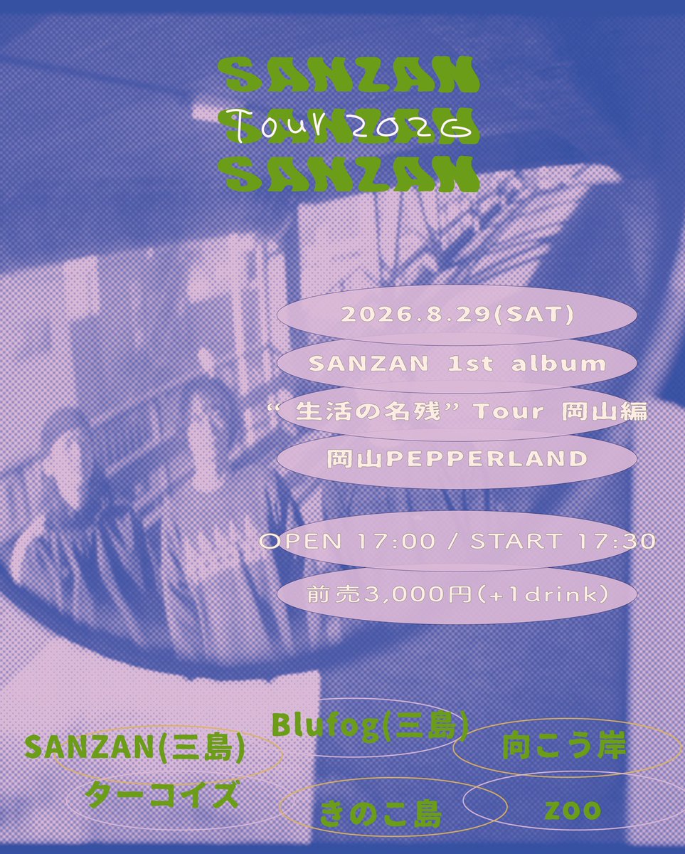 sanzan_jp's tweet photo. 8月のライブまとめ🪐

8.14 Fri 静岡 freakyshow
8.29 Sat 岡山PEPPERLAND
8.30 Sun 京都SUBMARINE

静岡市、岡山、京都はSANZANで初めて行きます🔵
よろしくお願いします。

ご予約はDMまたはgメールにて📩 https://t.co/qRkzMciJW1