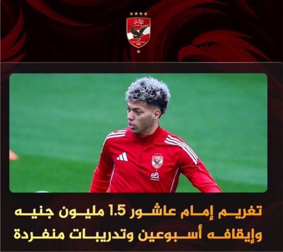 Gorgyhany1's tweet photo. @wael_alemam و الغرامه دي ليه يا وائل ؟! 
علشان بيتمشي في التمرين ؟ 
بس عاجباني اوي الصور المسربه من التمرين دي 😂 https://t.co/oLC4PafjLB