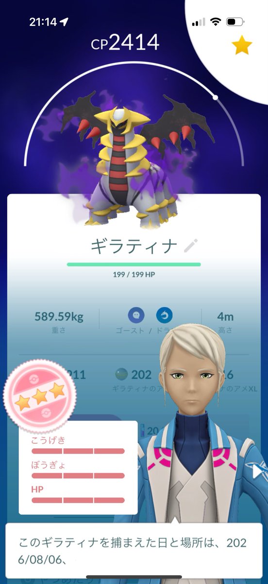 MiYASE77's tweet photo. こっちのギラティナってどこかで使えるの？
だれか教えて〜🥺
#ポケモンgo https://t.co/Yd3azmUzBh