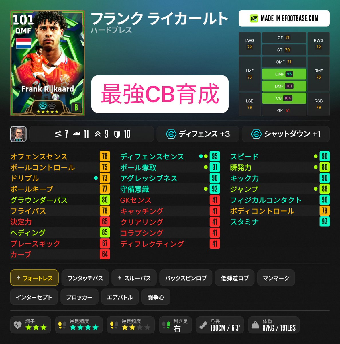 BLUE_DREAM1980's tweet photo. Epic：フランク ライカールト

いよいよ本日より
無料エピックDMF選手
『フランク ライカールト』が獲得可能👏

2パターンで作ってみました🫡

1🏆️最強DMF育成
2🏆️最強CB育成

ライカールトは逆足最高＆DMFとCBが出来るのが素晴らしい👍️

#eFootball #イーフト https://t.co/IakLMTQWyi