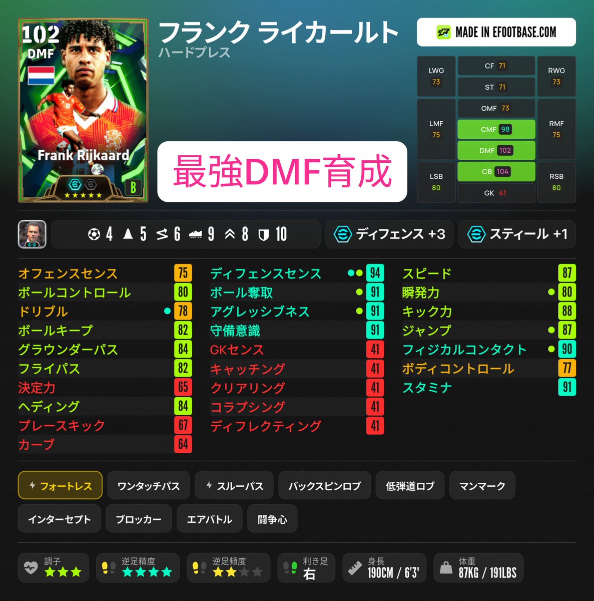 BLUE_DREAM1980's tweet photo. Epic：フランク ライカールト

いよいよ本日より
無料エピックDMF選手
『フランク ライカールト』が獲得可能👏

2パターンで作ってみました🫡

1🏆️最強DMF育成
2🏆️最強CB育成

ライカールトは逆足最高＆DMFとCBが出来るのが素晴らしい👍️

#eFootball #イーフト https://t.co/IakLMTQWyi