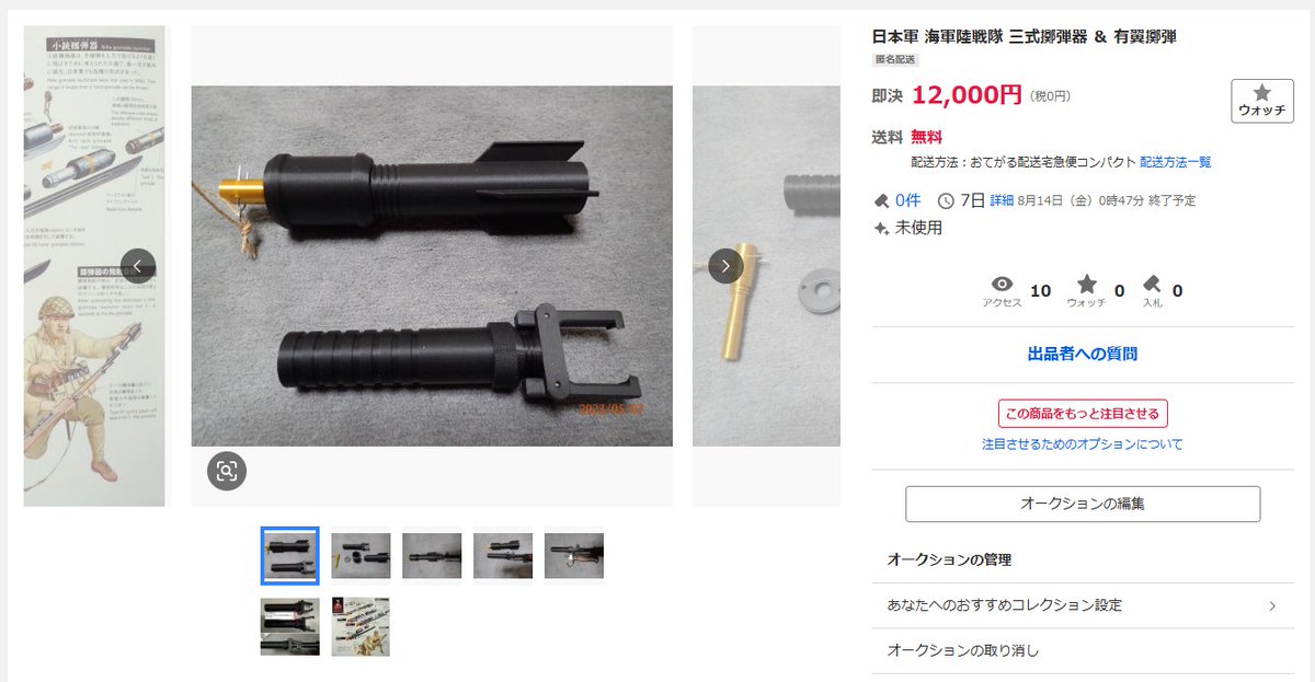 SS400_Steel's tweet photo. #ミリタリー物販

日本海軍が使用したという擲弾器も久しぶりにワンセット製作しました。二式擲弾器とはひと味違った海軍三式？擲弾器もどうぞ https://t.co/73vy6BgVCs