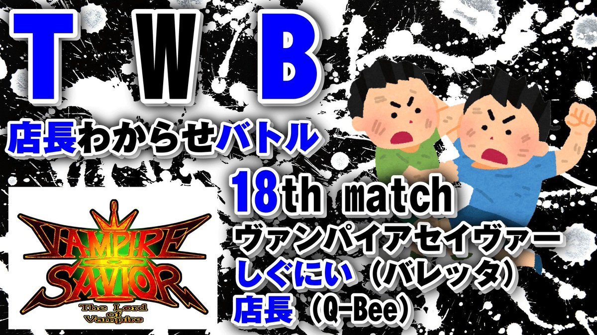 shibuchi_stdn's tweet photo. 明日は19時からこれ！
頑張ります！
19時からです！
終わったらそのままフリプの流れなので、来れる方は是非見に来て下さい！ https://t.co/Ovo6D7fhVs