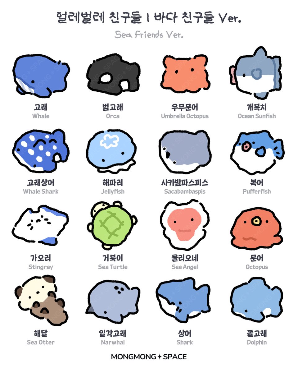 mongmong_space's tweet photo. ☁️ 얼레벌레 친구들 프사공유 🫠

[📸 본 이미지를 캡쳐해 프로필 사진으로 사용해주세요!]

더위로 녹아내리는 요즘...🌞💦
몽몽스베쮸 말랑 친구들도 녹아내리는 중...🫠

평소보다 더 얼레벌레하고, 어딘가 맹~한 표정의 친구들!마우스로 삐뚤빼뚤 그려봤어요..💙

마음에 드는 친구를 골라 같이 여름나기..🥵

[📌 알려드려요]

공유 이미지는 프로필 사진 용도로만 사용 가능해요.
무단 게시 / 2차 가공 / 핀터레스트 업로드 / 상업적 이용 등 저작권을 침해하는 모든 행위 적발 시 경고 없이 법적 대응합니다.