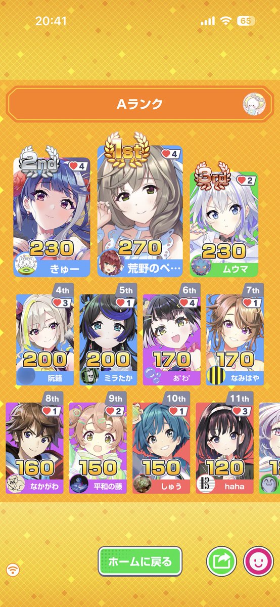 Bk9Rb's tweet photo. ちっかくすると、途中で回答ボタンが無くなります。
ありがとうございました🫶🏻 https://t.co/IvH8tfqjP1