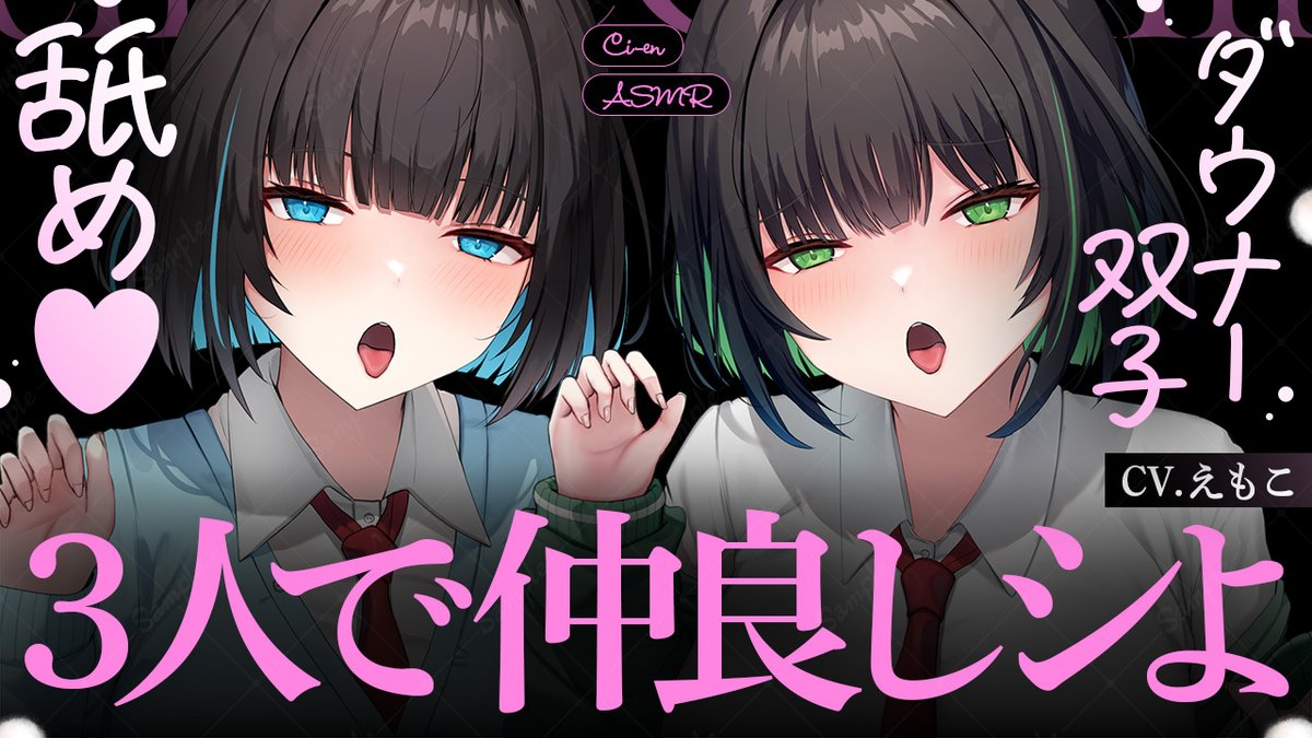 emoco_asmr's tweet photo. ˗ˏˋ Ci-en更新 ˎˊ˗

限定ボイスを投稿しました🌸
https://t.co/YIhKQKlSCz https://t.co/bKXCSqcHh9