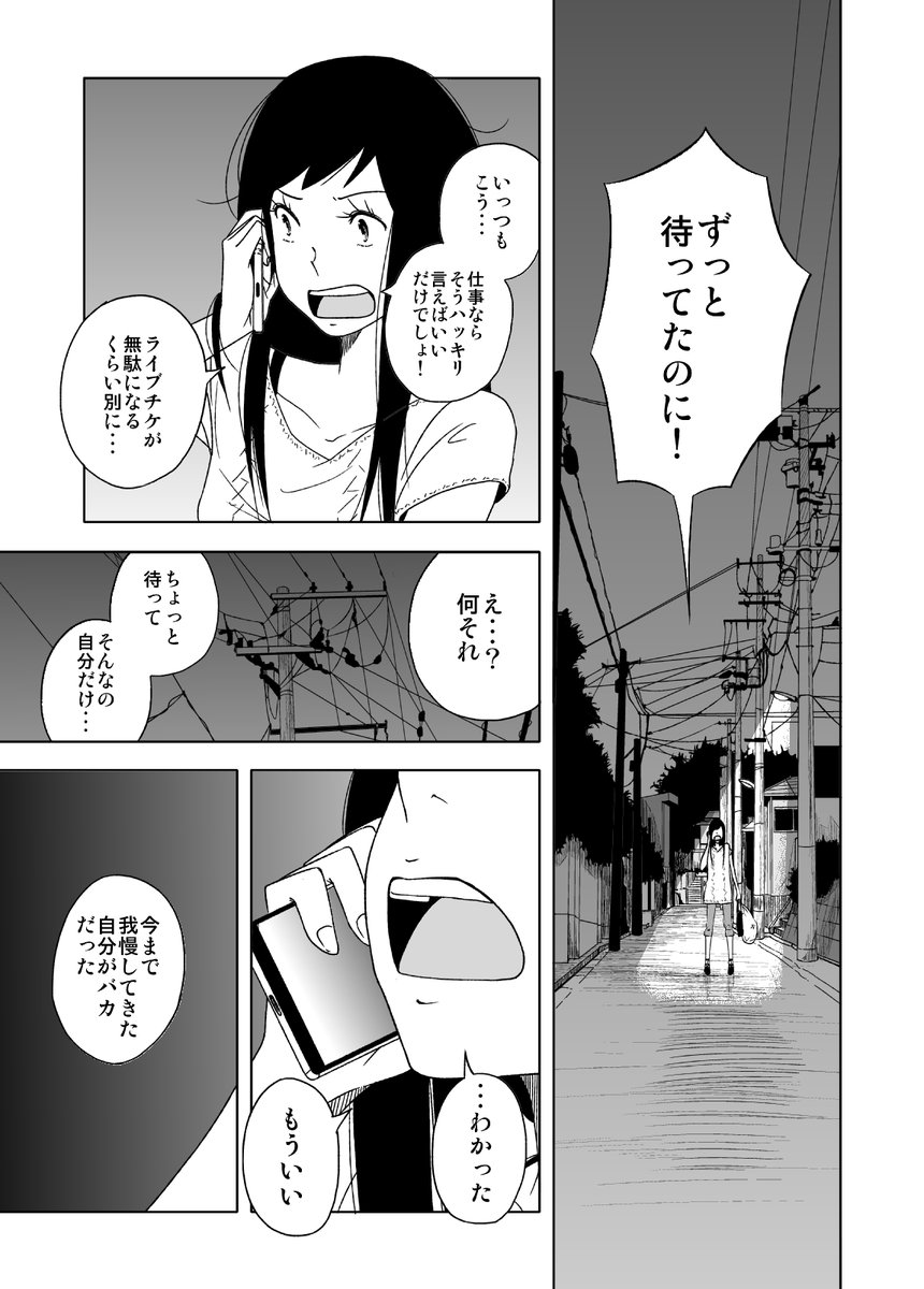 1_gou's tweet photo. 8月の七夕と家族のお話（1/7）
#仙台七夕まつり https://t.co/60QiuAoRfq