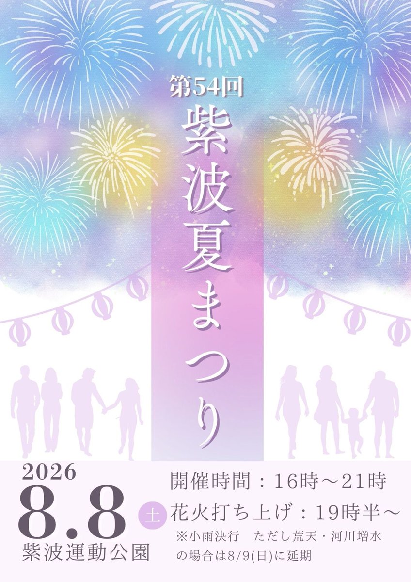 CoffeeKinkuma's tweet photo. 今週末は待ちに待った紫波夏まつり🎆

✨牛＆豚の串焼き
✨フランクフルト
✨世界チャンピオンのジェラート
✨ハイボール各種

今回は珈琲をお休みして、夏祭りメニューでお待ちしています♪
みんなで乾杯🍻

#紫波夏まつり #岩手グルメ #キッチンカー https://t.co/u9TJjORPea