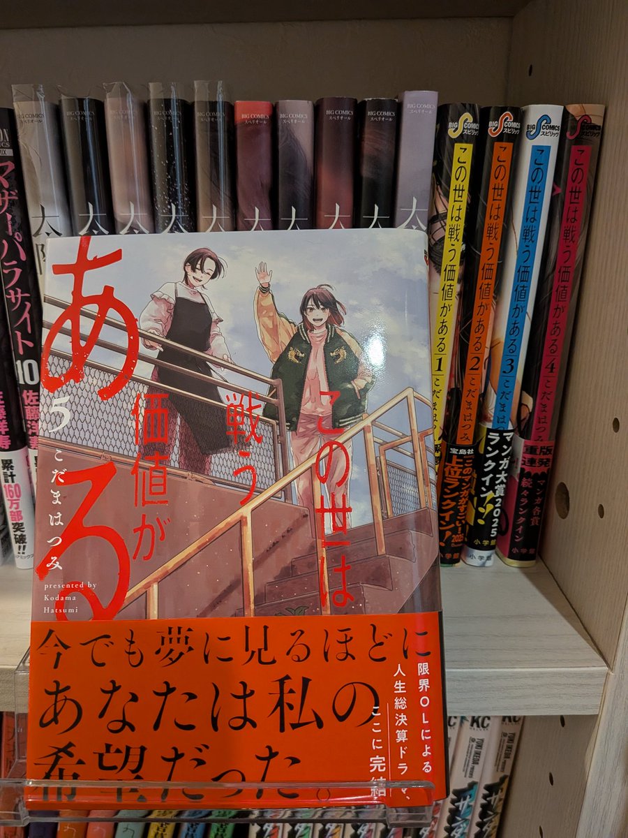 desuga15's tweet photo. 完結してるのに中断本
#宇宙兄弟
精神と時の部屋に籠りたい
#海が走るエンドロール
65歳女性、映画を撮る為に大学入学
#この世は戦う価値がある
会社ダメ、彼氏もダメ、死んだ気になってやり直す女性
頑張れ!
#R15じゃダメですか？
女子高校生が映画オタクに出会い変わる
実際の映画紹介があって面白い https://t.co/3FNZosVRRp