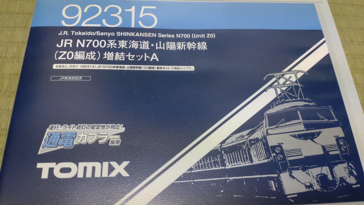 minedemine's tweet photo. 鉄道会ひろろんの板倉会長と定例会議☕空がきれいからお店から見える山陽電車たちもより一層輝いて見えた今日だった✨コーヒーマシンの使い方間違えて😱💦お店の方すみませんでした🙇板倉会長から新たにN700系のZ0編成8両を譲り受けました😊⤴️#鉄道模型 #Nゲージ #TOMIX #N700系 #企業公式鉄道部 https://t.co/h4qJfx6DKo