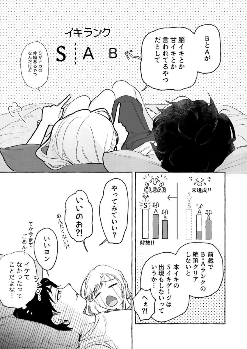 Kazdid's tweet photo. 彼女からの可愛いお願い(1/5) SFW https://t.co/XTpop9hfIG