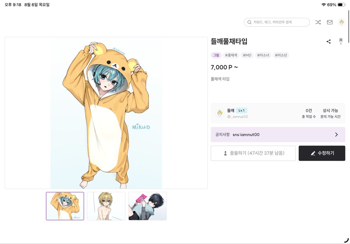 iamnut00's tweet photo. ���미션개장햇어요… 들깨풀채타입… https://t.co/57nGOlW24S