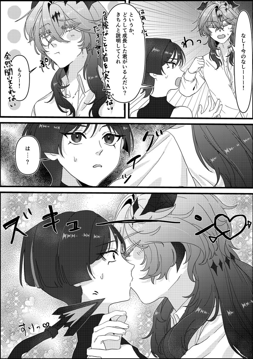 sui_okome's tweet photo. 放ドゥリ放��ドゥリ放寄り）
大人ドゥリンとドゥリンが入れ替わる話
⚠️成長後の容姿捏造注意

#放ドゥリ放 https://t.co/ZKdpRiI5JQ
