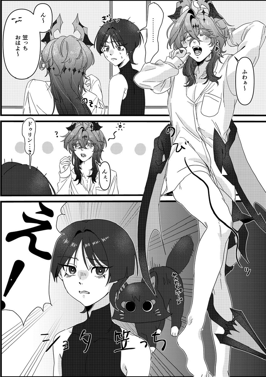 sui_okome's tweet photo. 放ドゥリ放��ドゥリ放寄り）
大人ドゥリンとドゥリンが入れ替わる話
⚠️成長後の容姿捏造注意

#放ドゥリ放 https://t.co/ZKdpRiI5JQ