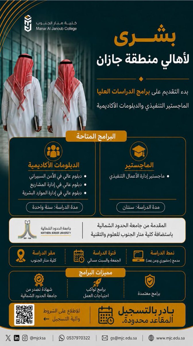 mjcksa's tweet photo. 📌🎯 بالشراكة مع #جامعة_الحدود_الشمالية  يسر الكلية أن تزف البشرى ببدء التقديم على برامج الدراسات العليا.
#كلية_منار_الجنوب #جازان 
#من_هنا_يشرق_المستقبل 
#نسعى_لبنائك_فأعنا_باجتهادك
@NBU_KSA
https://t.co/P6zToIgQo2 https://t.co/rmOLSUbTTr