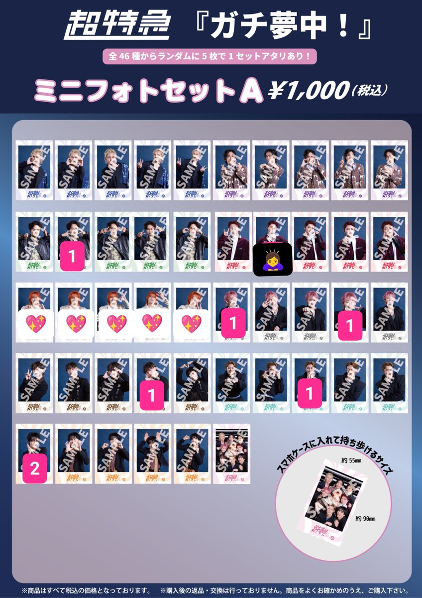kn_mt_7's tweet photo. 超特急 ミニフォト ガチ夢中 ESCORT トレカ マルイ クリアカード vol.7 交換

【譲】🔢 タクヤ  シューヤ  マサヒロ  アロハ  ハル
【求】💖 タカシ（過去物も検討いたします）

異種交換可能
8/9、11/26、大阪市内のいずれかでお手渡し希望

検索からでもお気軽にお声掛けくださいませ。
#超特急交換 https://t.co/3wLNH6f0Ay