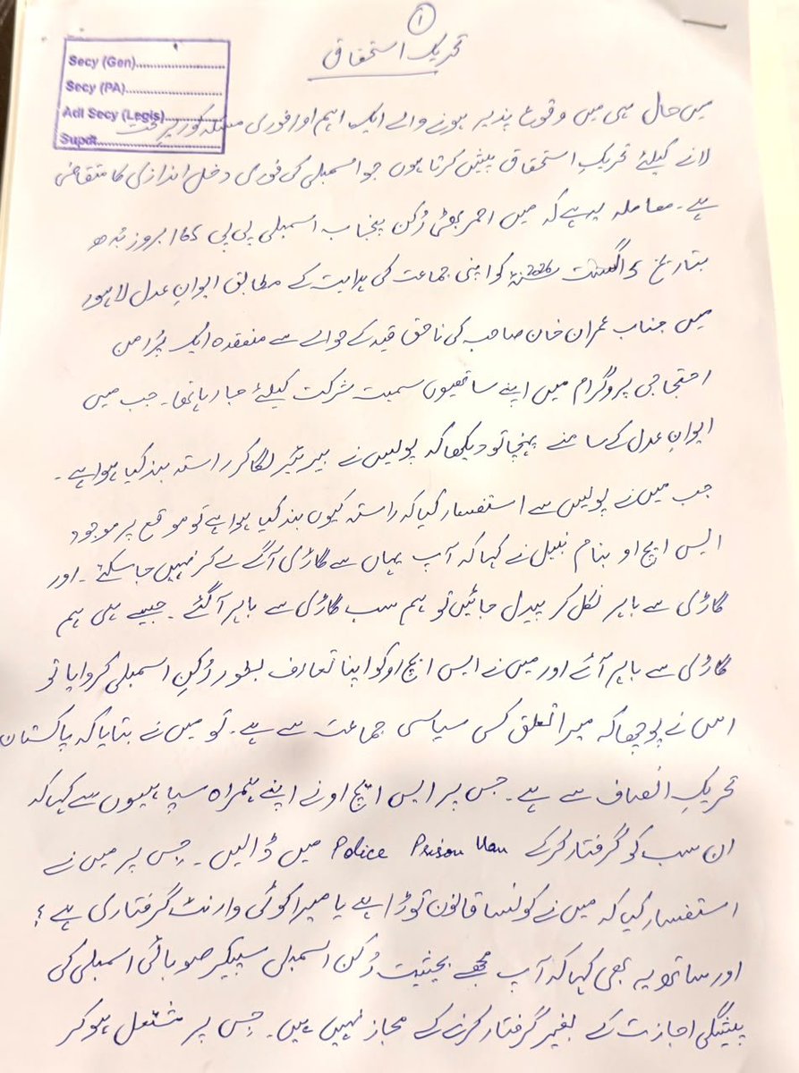 TahirNaeemMalik's tweet photo. رکن صوبائی اسمبلی کو گرفتار کرنے سے قبل اسپیکر سے پیشگی اجازت ضروری ھے ۔احمر بھٹی نے پولیس کے رویہ کے خلاف تحریک استحقاق پنجاب اسمبلی میں جمع کروا دی ۔
@Matiullahjan919 https://t.co/cQ2ELG6xbN