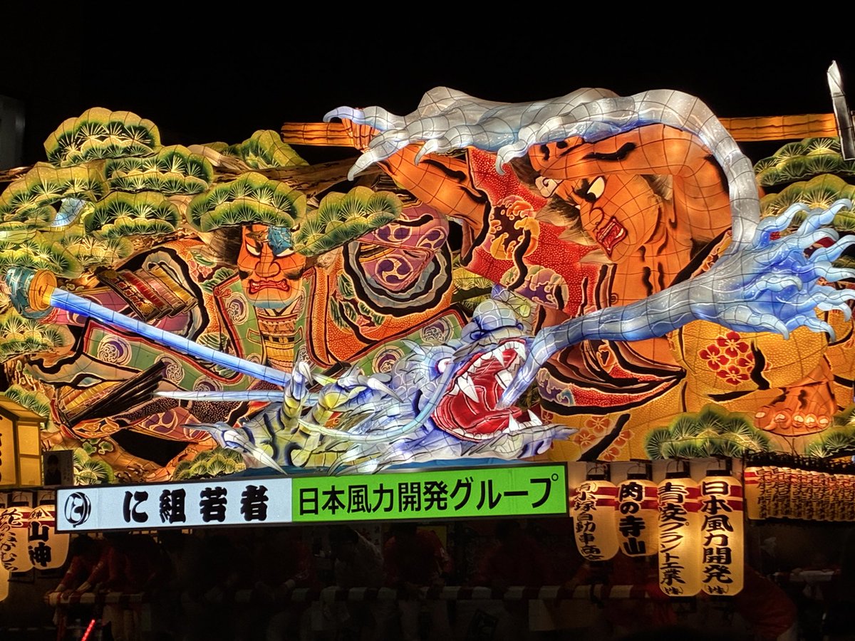 CropCurent_dq's tweet photo. 東北三大祭りのうち二つを一日で制覇 https://t.co/77OlOsRqmm