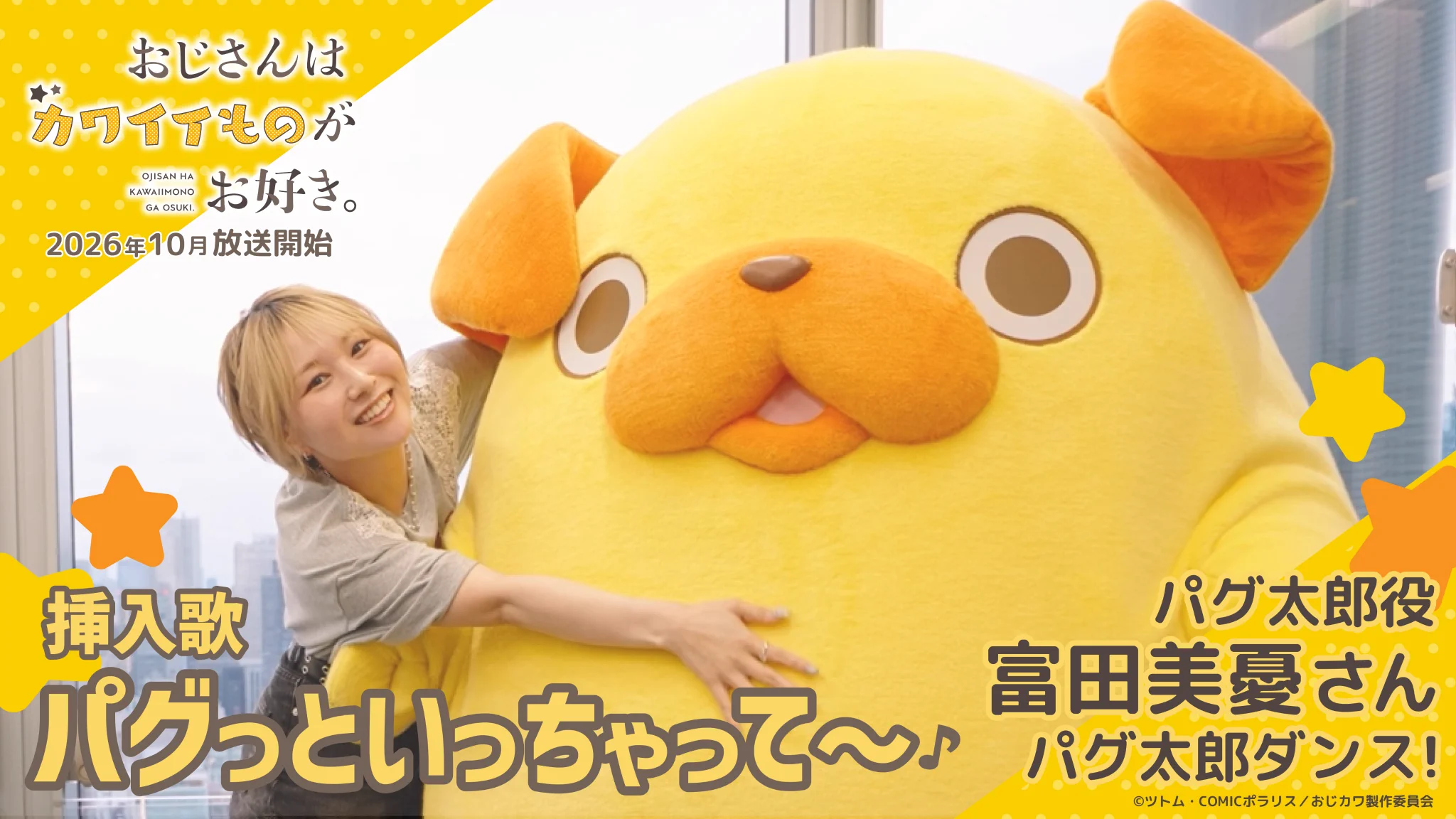 おじさんはカワイイものがお好き。』COMICポラリス公式