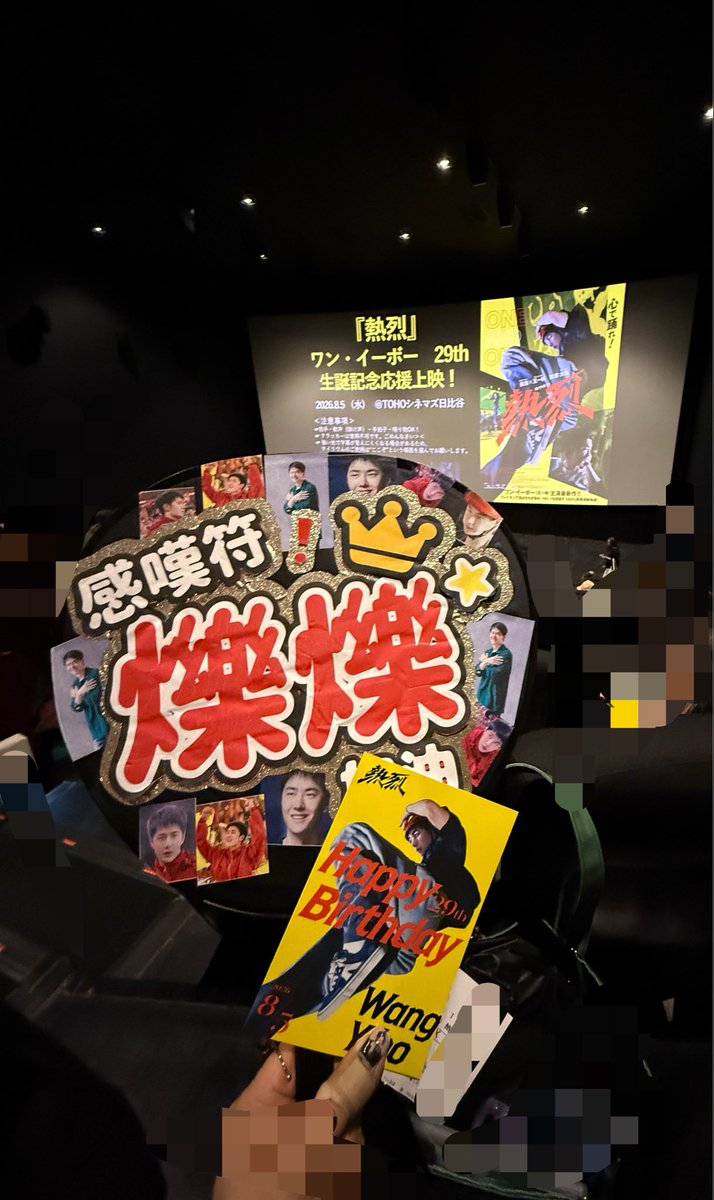 junjunjunjunma's tweet photo. #映画熱烈 
今年もありがとうございまーす😊

何度観ても、😭
爍爍に熱ーーい❤️‍🔥ものを感じるぞぉ❗️

すんごい俳優だぁーーー❗️❗️❗️
わんいーぼぉぉーーーーー💚💚💚

#王一博生誕祭2026
#WangYibo_29thBirthday 
#WangYibo王一博
#王一博0805生日快乐 
#王一博二十九岁生日快乐 https://t.co/i5eh6VvJ1A
