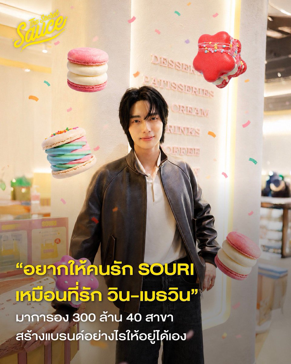 __opywpy__'s tweet photo. เส้นทางแบรนด์ SOURI คือบทเรียนการเปลี่ยนขนมมาการองโฮมเมดไส้แน่น หรือ Fatcaron ให้กลายเป็นธุรกิจขนมหวานระดับ 300 ล้านบาท 40 สาขาทั่วประเทศ

กุญแจสำคัญเกิดจากการมองเกมยาวของแบรนด์ ที่ตัดสินใจตั้งเข็มทิศธุรกิจอย่างจริงจังเกินกว่าจะพึ่งพาแค่กระแสอุดหนุนของกลุ่มแฟนคลับ

จนนำไปสู่วิชา Experiential Brand Management หรือการบริหารแบรนด์เชิงประสบการณ์ ที่เปลี่ยนผู้บริโภคทั่วไปให้กลายเป็นแฟนพันธุ์แท้ของแบรนด์ได้อย่างยั่งยืน

ชมคลิปทาง YouTube: The Secret Sauce EP.985

cr. thesecretsauceth

#TheSecretSauce #SOURI
#winmetawin