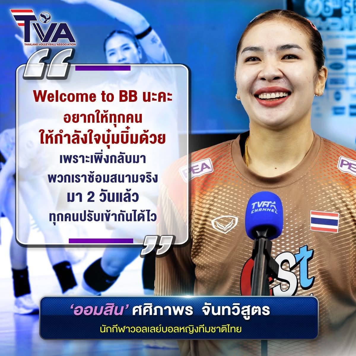 tn_tomindy's tweet photo. ออมสินน่ารักกับบุ๋มบิ๋บมากๆ 
#วอลเลย์บอลหญิง https://t.co/vpaxpTp7I5