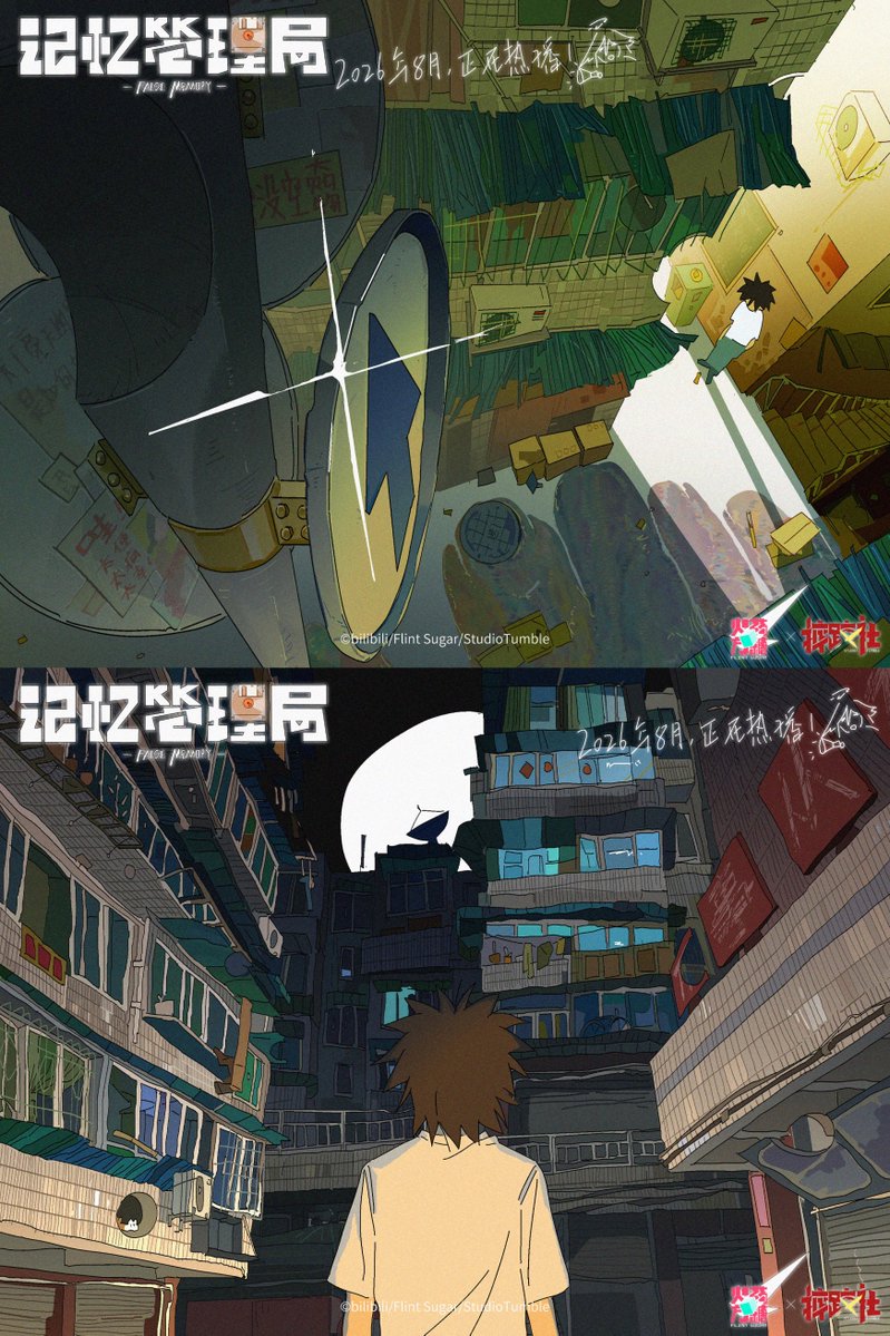 FalseMemory2020's tweet photo. 《记忆管理局》- 红牌港
  
红牌港：关潮工作、生活的地方。 据说灼石和时间枪的发明者——天才科学家 K7，就把灼石藏在这座小镇里。
这里生活节奏慢，阳光充足，一切都略显陈旧。这座小镇仿佛已经快被离开这里的人们遗忘。  
来自：《记忆管理局》EP01 
绘制：@BlackLine_55 
#记忆管理局 #FalseMemory https://t.co/zcA42iZQMW