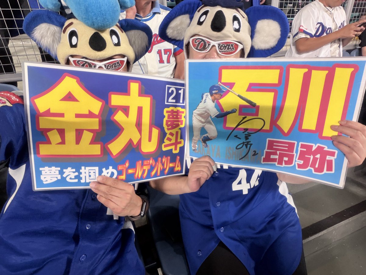 dora49124912's tweet photo. 後半戦、３連勝どらほー！！
タカヤナイス決勝打✨🌈🙌
金丸熱投⚾️
中5-0ヤ https://t.co/VZYHS8cEnT