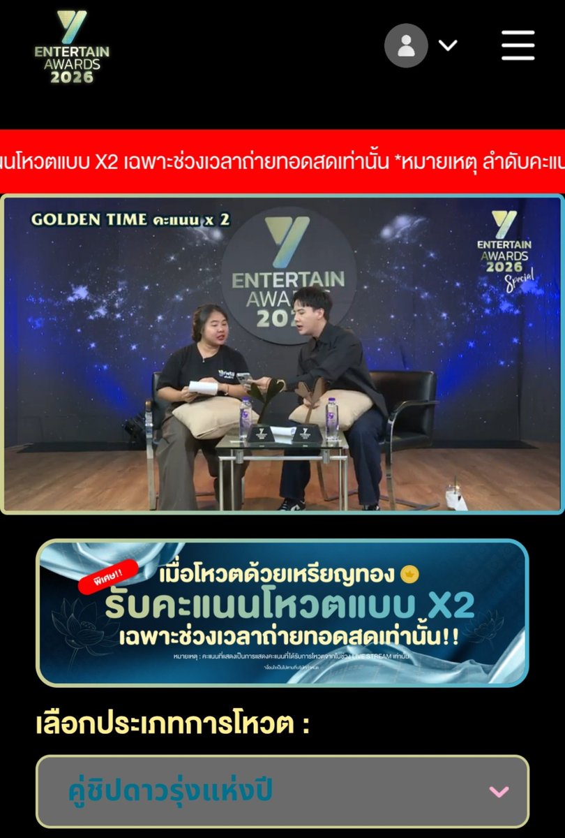 AnySunVerse's tweet photo. 🚨 Fayemily, this is the moment! 🌻🌷

During the live broadcast, all votes count double! ✨

Let's make the most of this Golden Time and give our girls all our support!

https://t.co/SMBoT3ROoc

Let's go! 💪🏆

#FayeAtom #ฝ้ายอะตอม 
#FayePeraya #ฝ้ายพีรญา
#AtomPariya  #อะตอมปริยะ