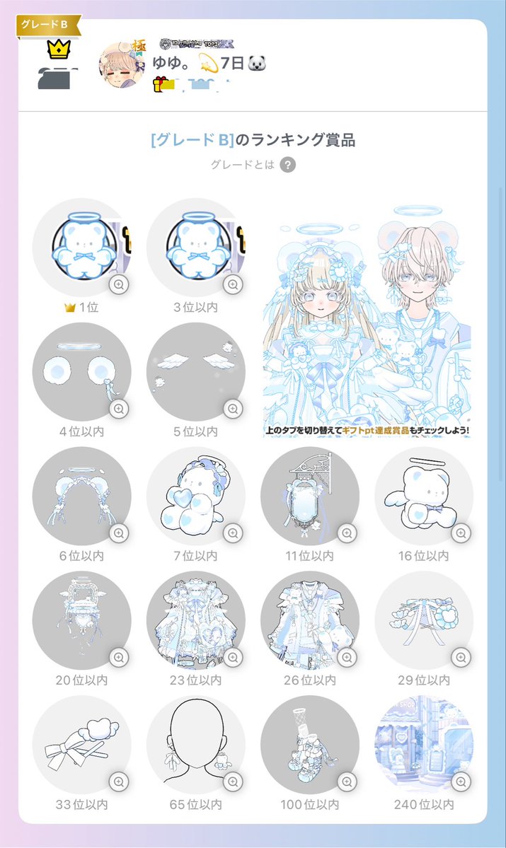 yuyusabb2002's tweet photo. 明日水色🩵走ります🐻‍❄️明日早番なので朝はほち配信になりますぞおおおお
目指せ服⸜❤︎⸝‍欲いえば5位の羽がとてつもなく欲しい😭😭😭😭ゾ😭😭😭😭😭😭 https://t.co/pimyGY8iqq
