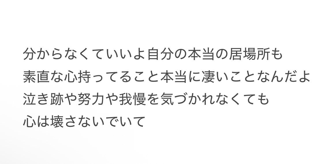 gyouzato19sai's tweet photo. 「ちゃくらの音楽は誰にも教えたくない」という言葉を手紙で貰うことが本当に多い。
それは「社会の左」や「今私生きている様だ」を君が愛してくれるからだと私は思っているよ
見つけてくれて広めてくれて本当にありがとう

大丈夫だよ ゆっくりで もう全部好きでいるよ https://t.co/UKsuVCJNjT