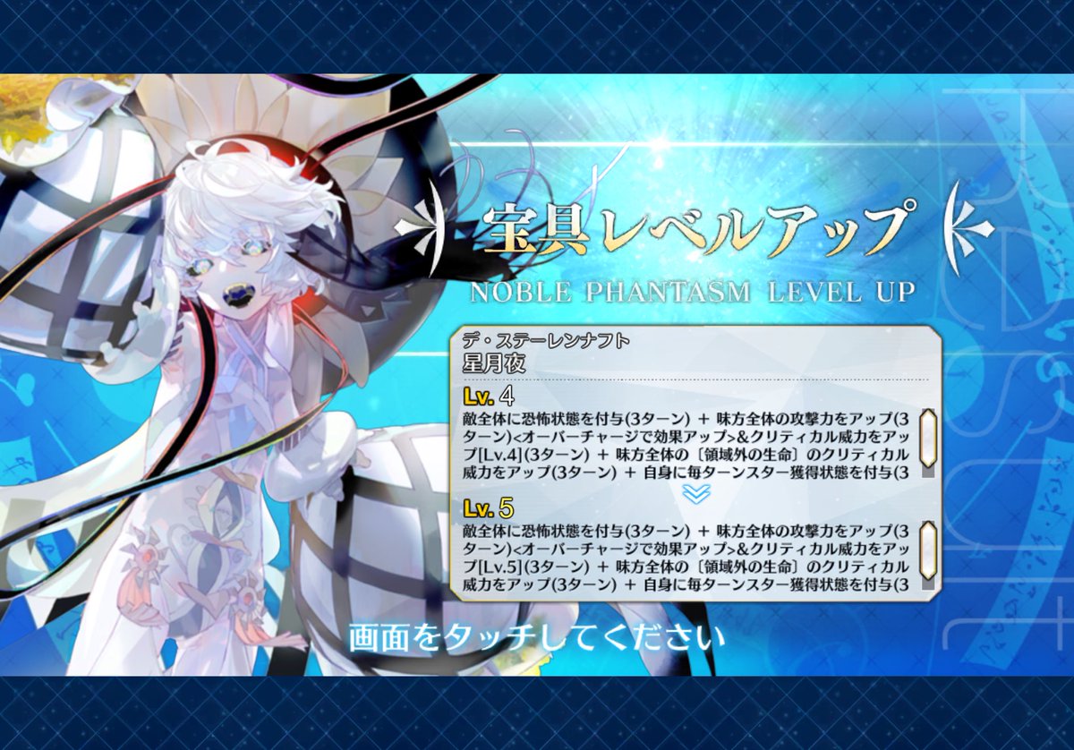 ykt_g0's tweet photo. 今年の私のデスティニー(ゴッホちゃん宝具5記念にLv120にしましたやった〜✨) https://t.co/76Vj2uHvmL