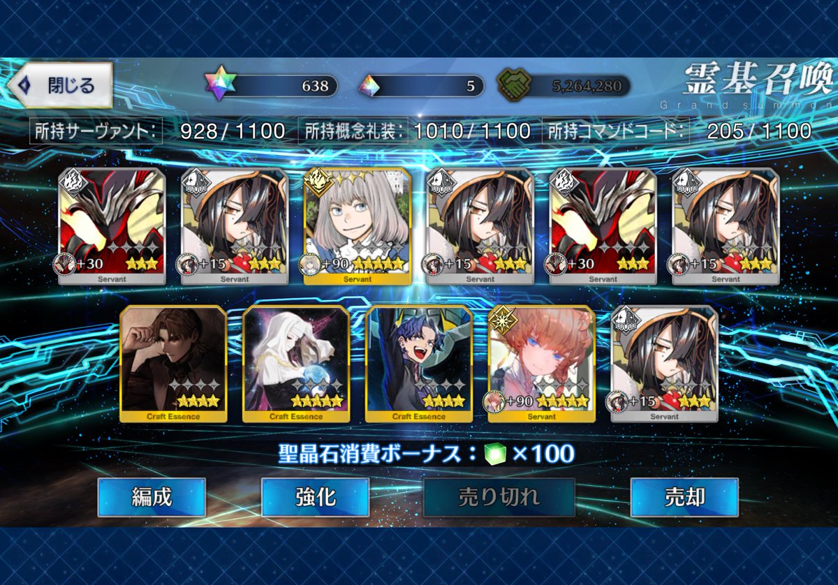 ykt_g0's tweet photo. 今年の私のデスティニー(ゴッホちゃん宝具5記念にLv120にしましたやった〜✨) https://t.co/76Vj2uHvmL