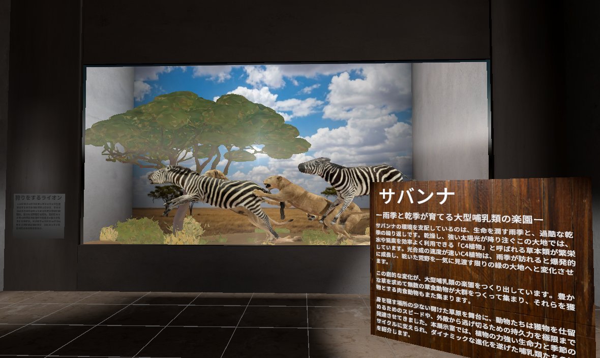 sinpei_VRC's tweet photo. VRC地球生命史ミュージアム ほ乳類館［JP/EN］を公開しました。sketchfabを主にCCライセンス下で公開されている哺乳類の3Dモデルを収集、9つの展示室で150種以上を展示しています。哺乳類の進化からその特徴、多様性まで幅広く学べるワールドです

↓ツリーで各展示室を紹介してます
#VRChat_world紹介 https://t.co/bRIYW3n2zt