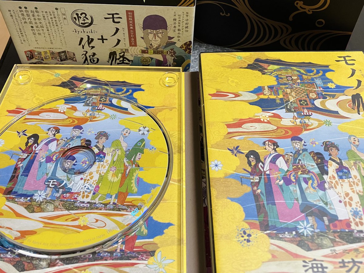 mnnKei's tweet photo. ちなみに割ったのは初回限定版の「海坊主」で、その後、通常盤を買い直した🥲 https://t.co/XAkpR8PM8Q