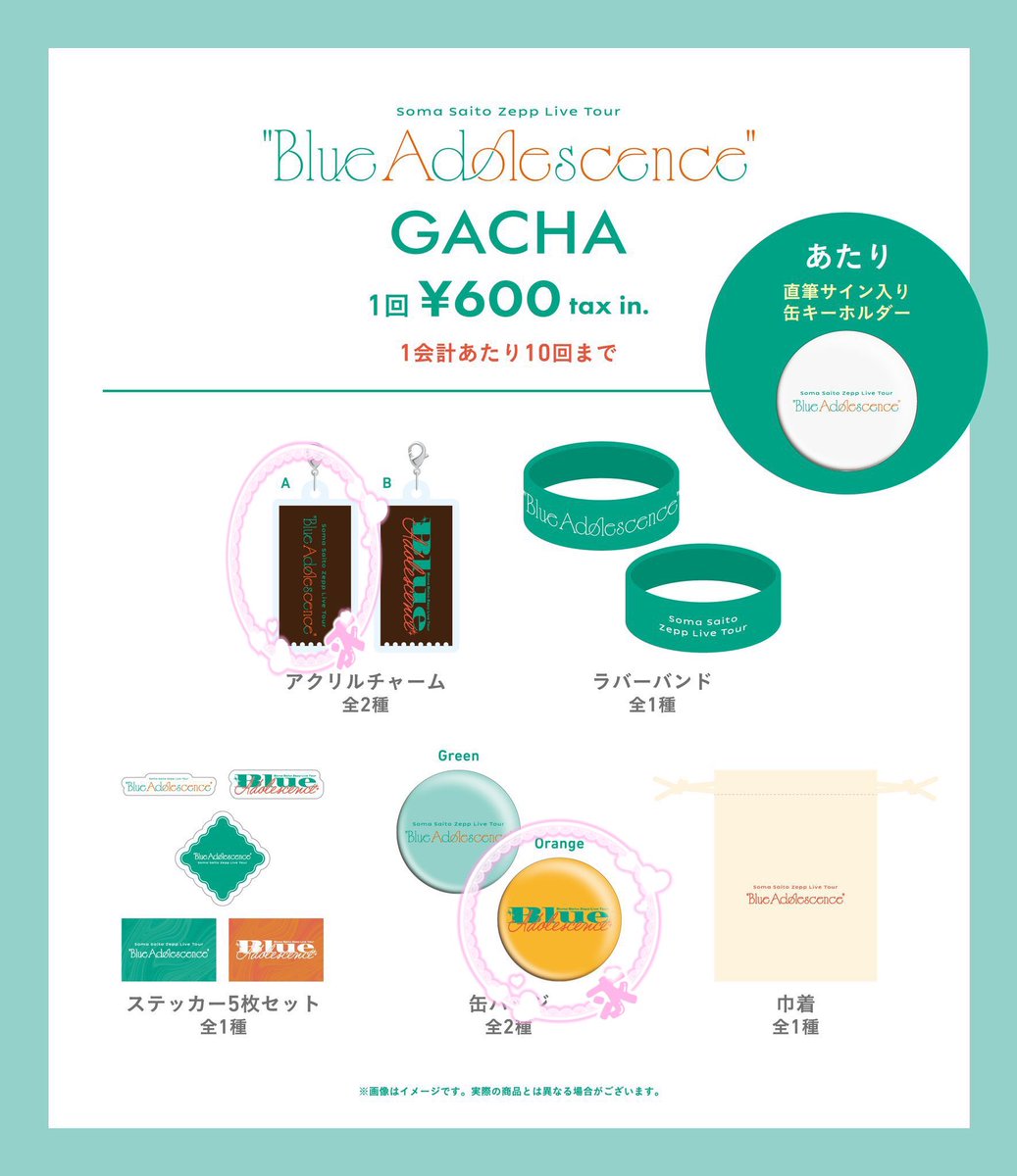 Suuuuui30's tweet photo. 【交換・譲渡・買取】 斉藤壮馬 Zepp Live Tour "Blue Adolescence" ブルアド

〚譲〛1枚目

〚求〛2.3枚目（全て各1）or定価（＋送料）

⚠️初回の方プロカ必読

*8/9愛知公演後（時間要相談）での手渡し、郵送◎
*条件4枚目

⬇️ https://t.co/xmXhPNfQju