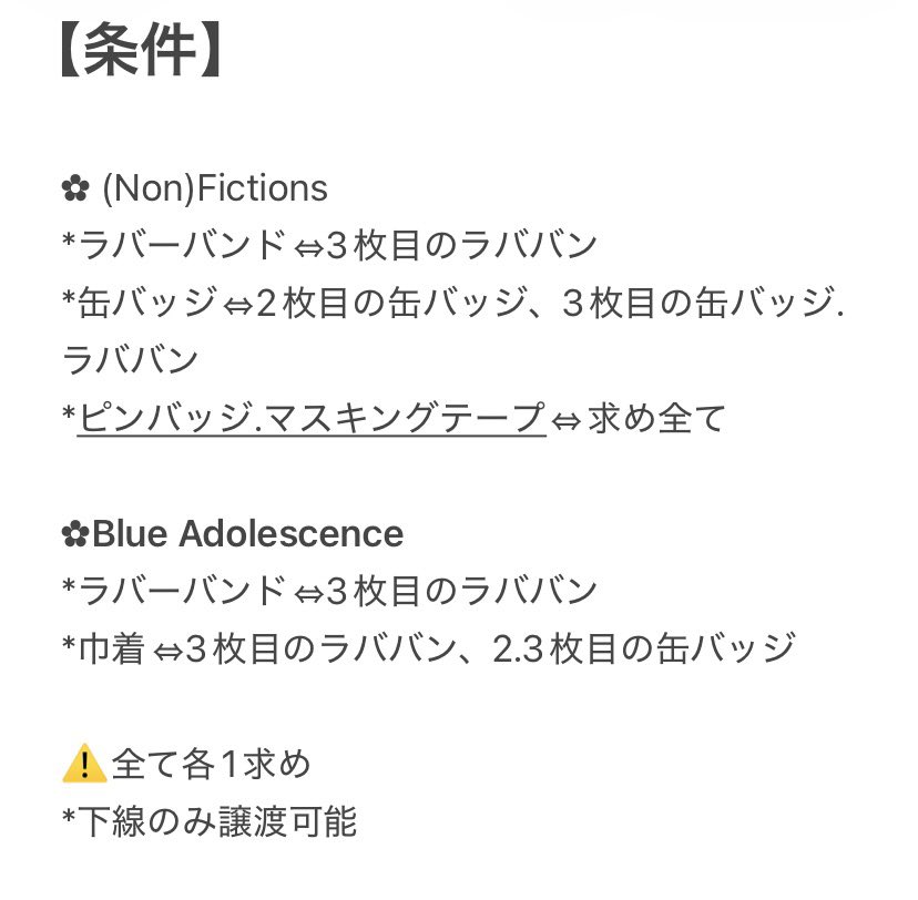 Suuuuui30's tweet photo. 【交換・譲渡・買取】 斉藤壮馬 Zepp Live Tour "Blue Adolescence" ブルアド

〚譲〛1枚目

〚求〛2.3枚目（全て各1）or定価（＋送料）

⚠️初回の方プロカ必読

*8/9愛知公演後（時間要相談）での手渡し、郵送◎
*条件4枚目

⬇️ https://t.co/xmXhPNfQju