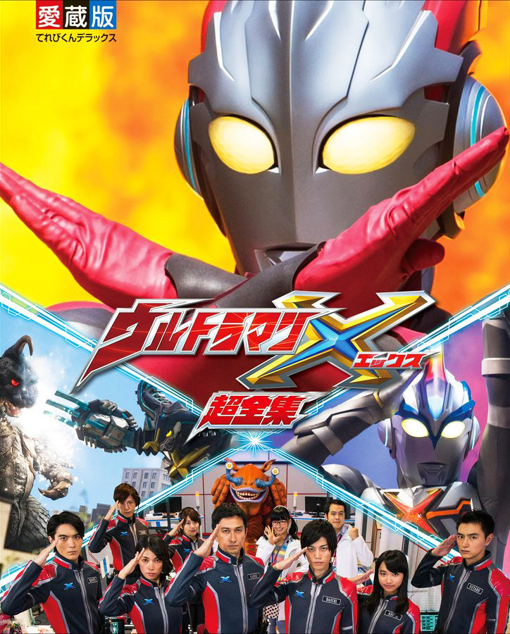 Televi_Kun's tweet photo. 『…しけた顔してるなぁ…
お二人さん！』

『ちょっ…
ちょっ、ちょっと
何するんだ、アンタ！？』

『成層圏で待ってる。
ちょっと顔貸しな』

11年前の今日11日 #ウルトラマンX
第5話｢イージス 光る時｣放送

#超全集 電子版発売中
https://t.co/Xt0gR6fkUm https://t.co/8ybVTvN1He