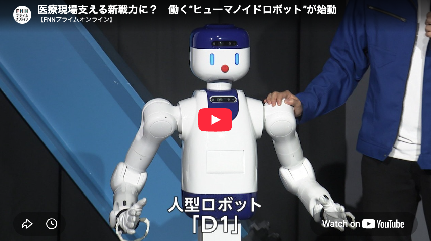 masa_zeals's tweet photo. フジテレビさんのニュースアルファの放送、オンラインでも動画出てた！！早稲田大学の長内教授が僕らの努力と考え抜いた戦略を完全に捉えてくださっていて感動しました！！しっかり地に足をつけてこれからも人手不足の現場の役に立つロボットを開発し社会実装していきます！！！
https://t.co/hbXuEabtm2
