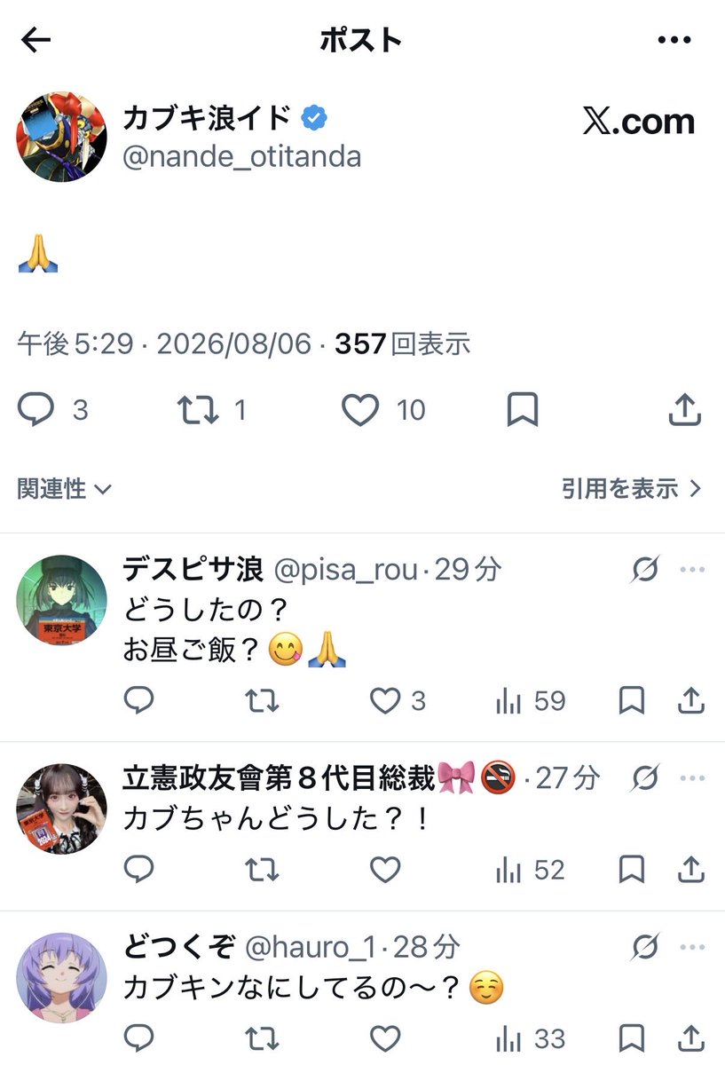 nande_otitanda's tweet photo. 浪人生さん、黙祷を知らない https://t.co/3DqJJsiYwV