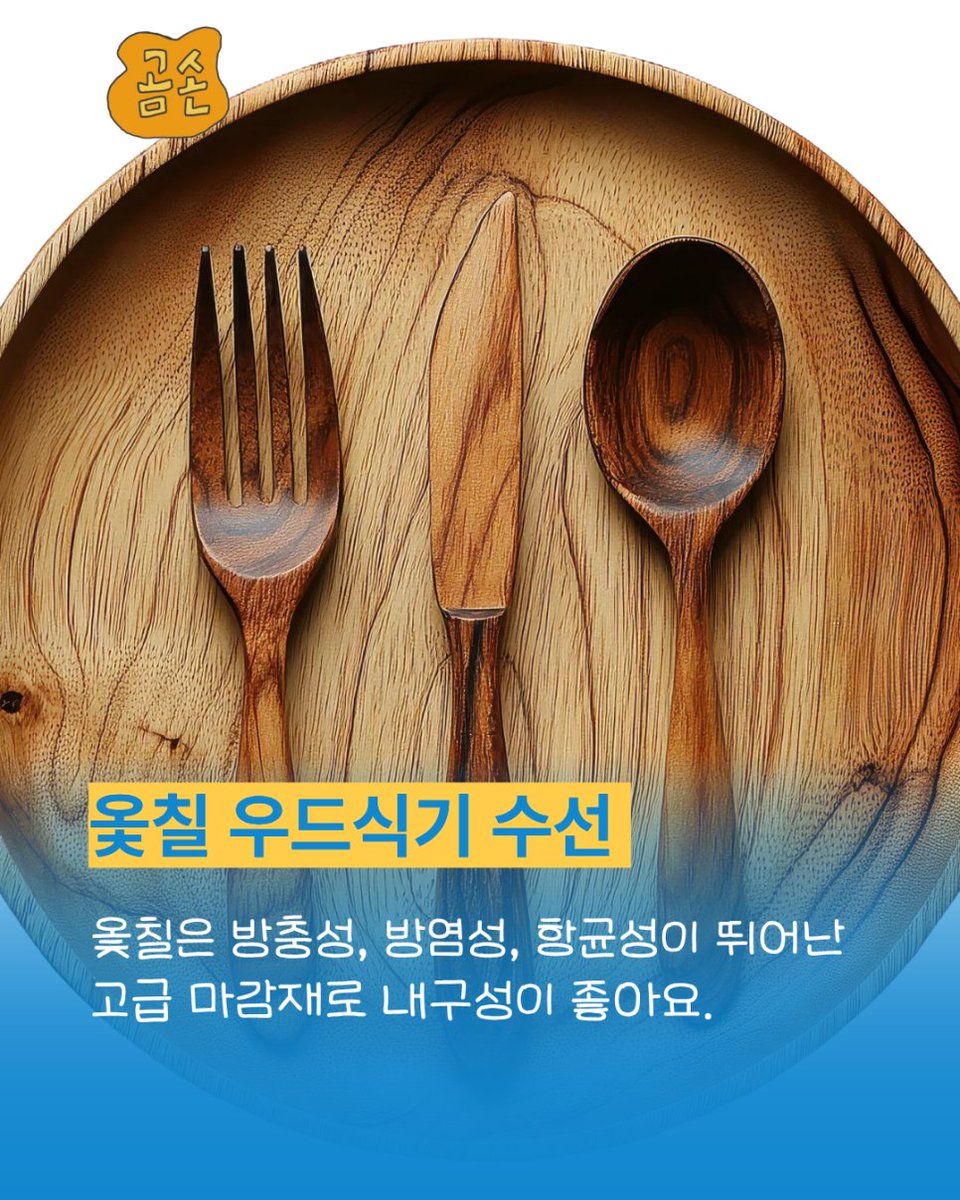 unkind_kumja's tweet photo. 버려질 우드식기 다듬고 옻칠로 마무리해서 나무 베지 않고 완전 새 식기로 때깔 빼는 워크숍! 옻칠 말리려고 당근서 온장기 구해 편백나무칩 붙여서 옻칠장도 제작. 우드식기 너님은 히노끼 사우나를 하는 거시다...
물건을 오래 쓰는 생활기술은 참, 띠깔 

https://t.co/2e3s2Y8KQZ https://t.co/0cWn4sUZ85