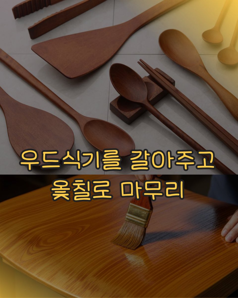 unkind_kumja's tweet photo. 버려질 우드식기 다듬고 옻칠로 마무리해서 나무 베지 않고 완전 새 식기로 때깔 빼는 워크숍! 옻칠 말리려고 당근서 온장기 구해 편백나무칩 붙여서 옻칠장도 제작. 우드식기 너님은 히노끼 사우나를 하는 거시다...
물건을 오래 쓰는 생활기술은 참, 띠깔 

https://t.co/2e3s2Y8KQZ https://t.co/0cWn4sUZ85